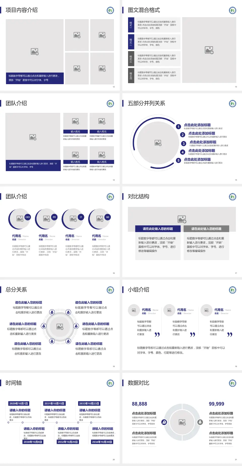 池州市人民医院医疗知识普及PPT模板4:3格式幻灯片预览图3