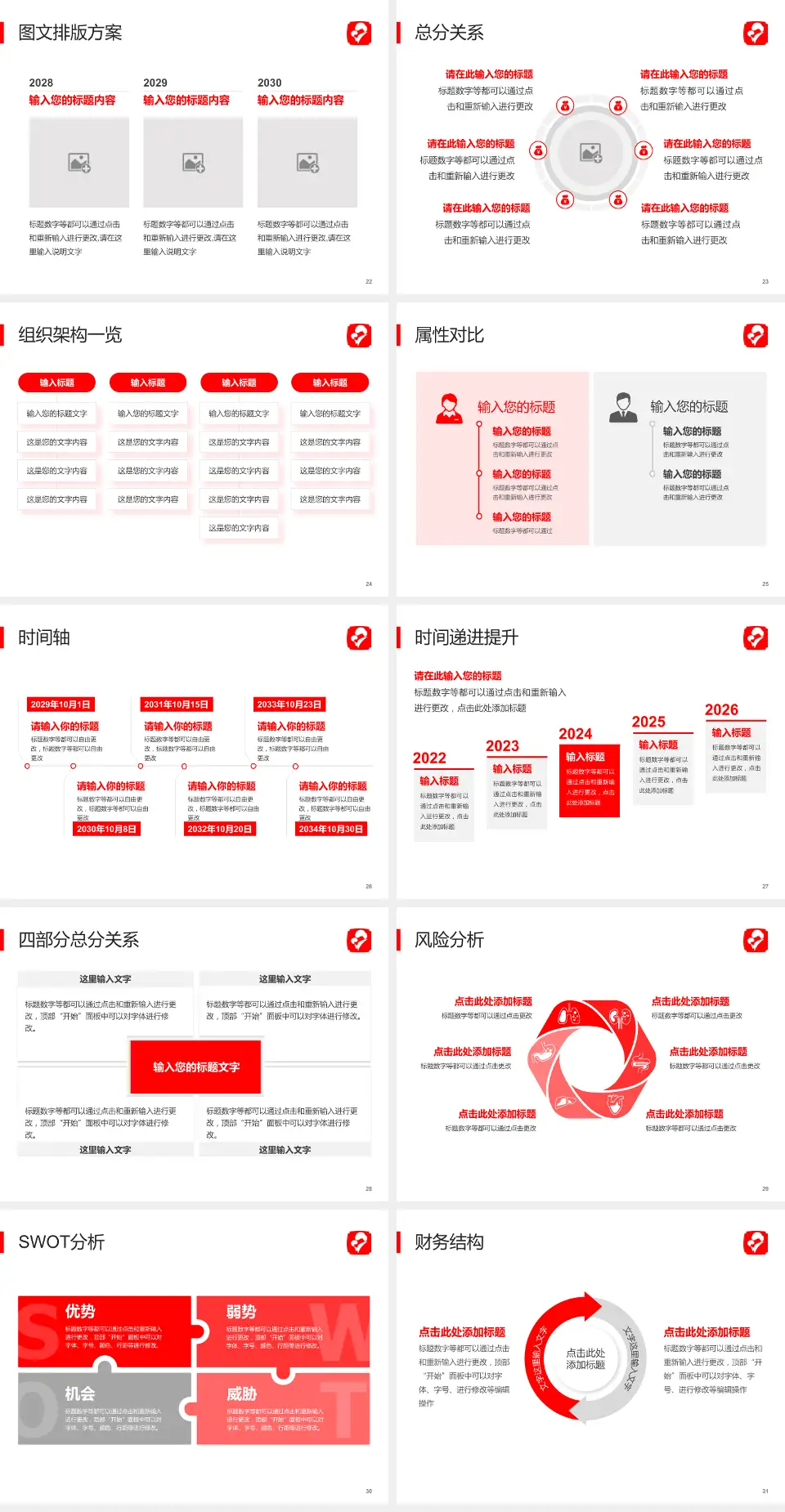 歙县妇幼保健所护理专业职业生涯规划PPT模板4:3格式幻灯片预览图4