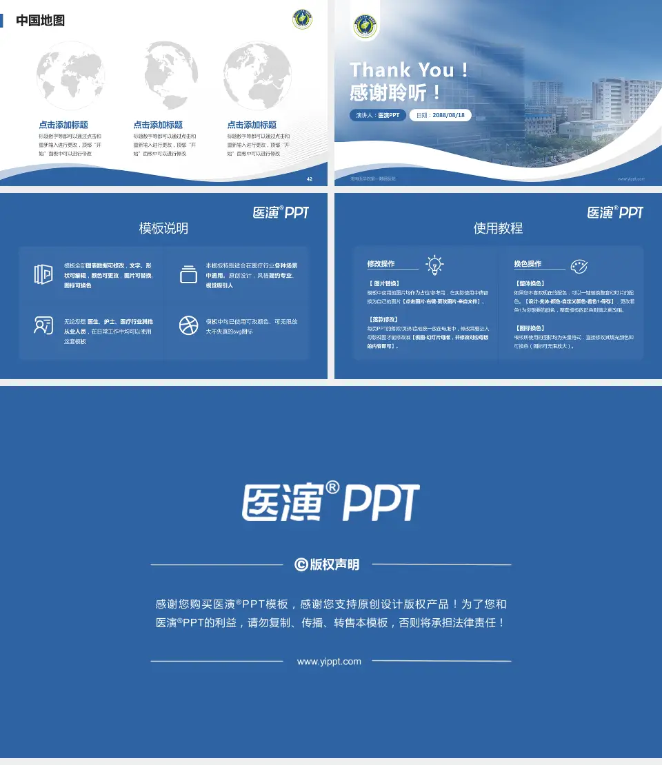 海南医学院第一附属医院会议与研讨会PPT模板16:9格式幻灯片预览图6