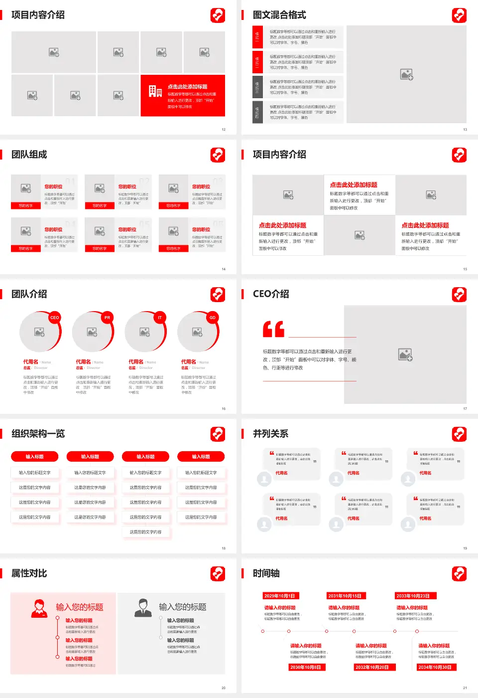 歙县妇幼保健所患者教育与指导PPT模板16:9格式幻灯片预览图3