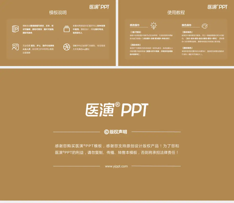 太和县中医院医院简介/日常通用PPT模板16:9格式幻灯片预览图8