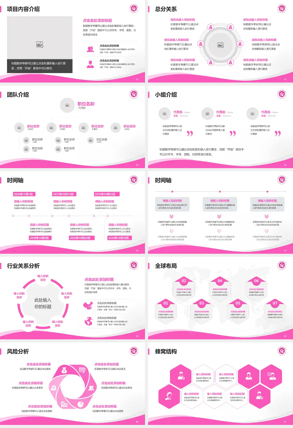 淮北市妇幼保健院会议与研讨会PPT模板16:9格式幻灯片预览图3