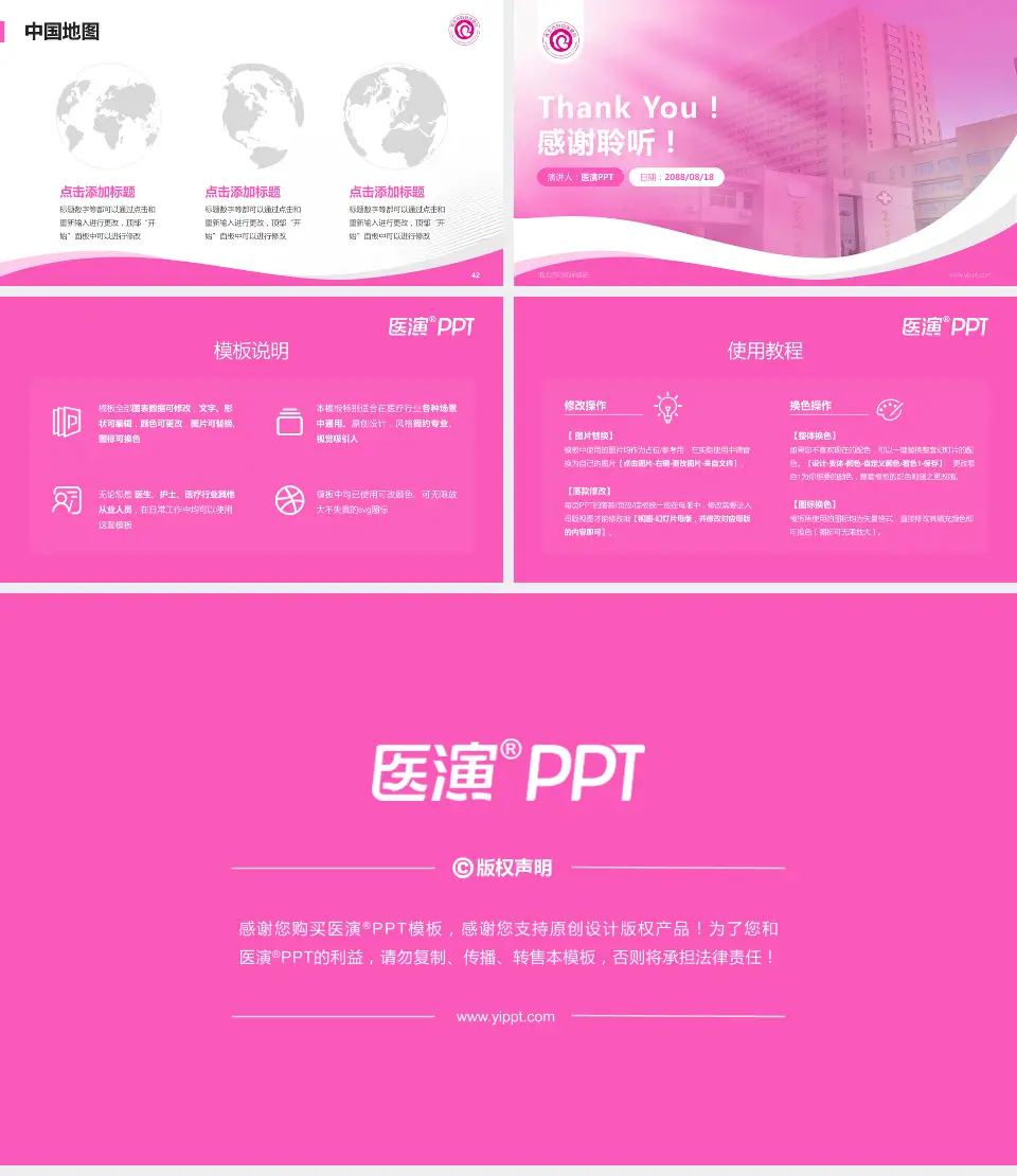 淮北市妇幼保健院会议与研讨会PPT模板16:9格式幻灯片预览图6