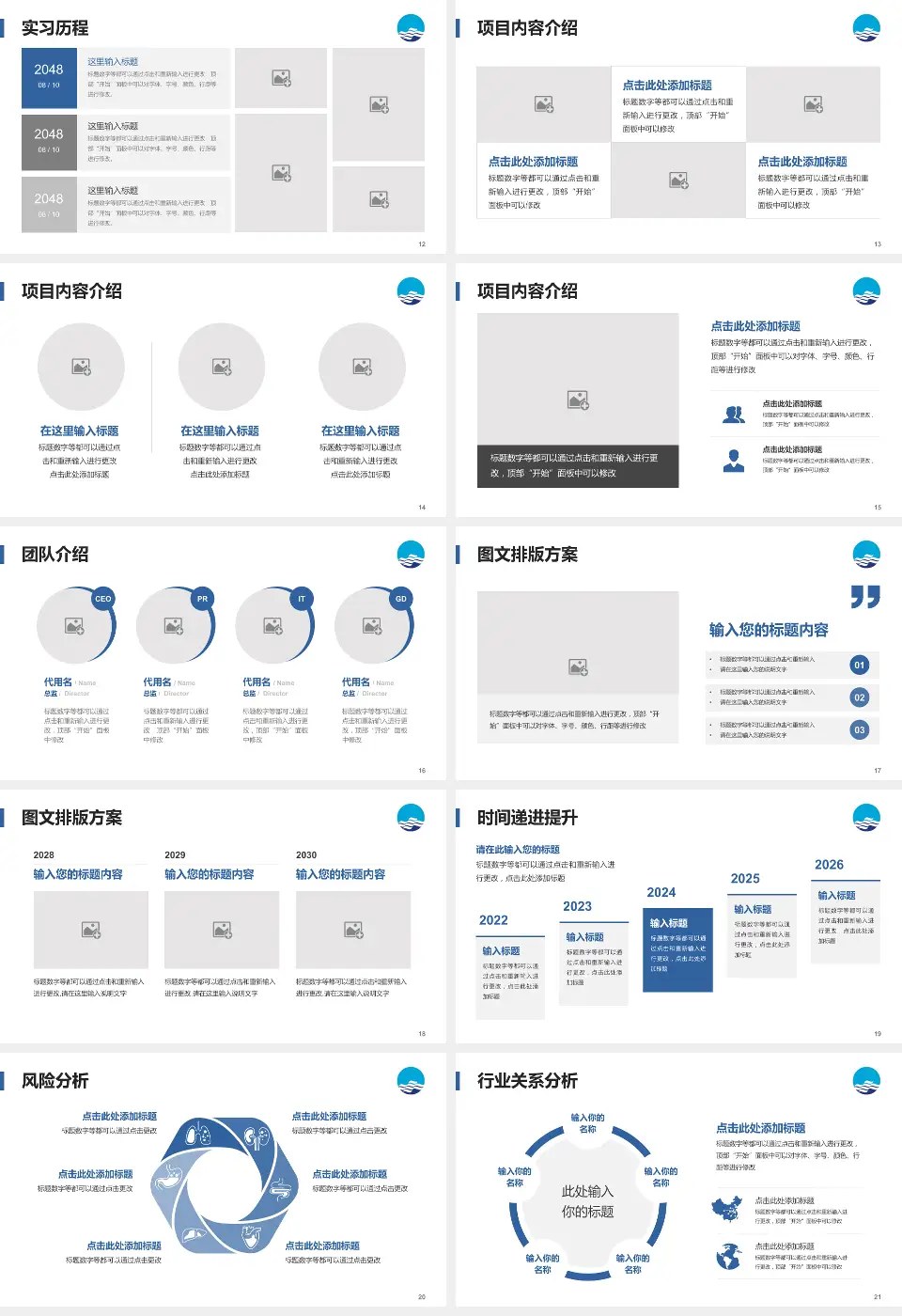 安徽医科大学附属巢湖医院个人求职应聘简历PPT模板16:9格式幻灯片预览图3
