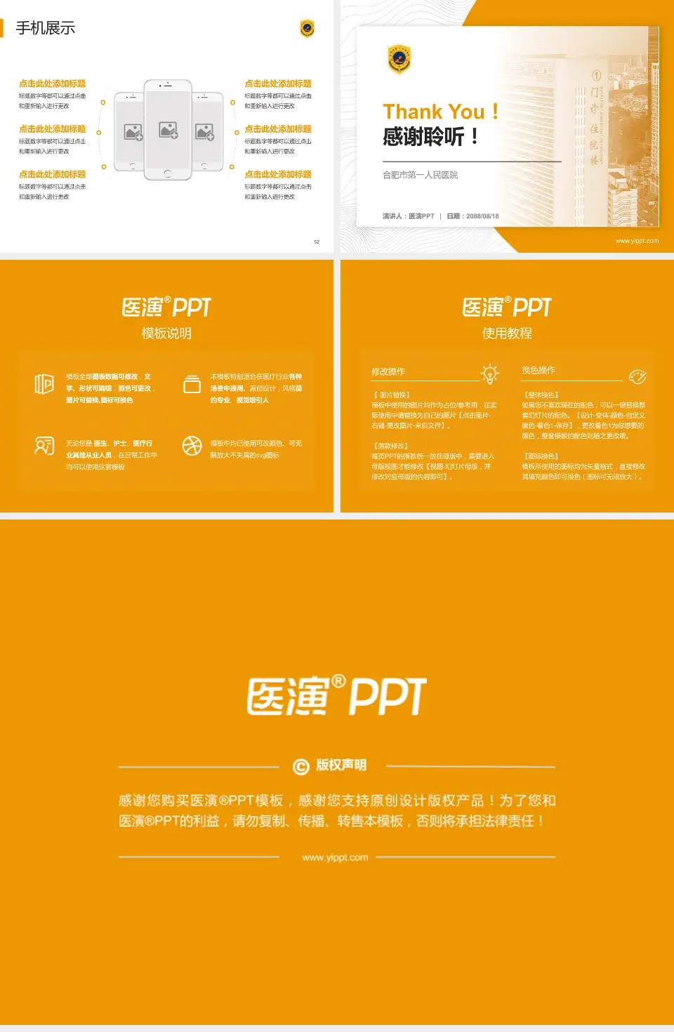 合肥市第一人民医院医院管理报告PPT模板4:3格式幻灯片预览图7