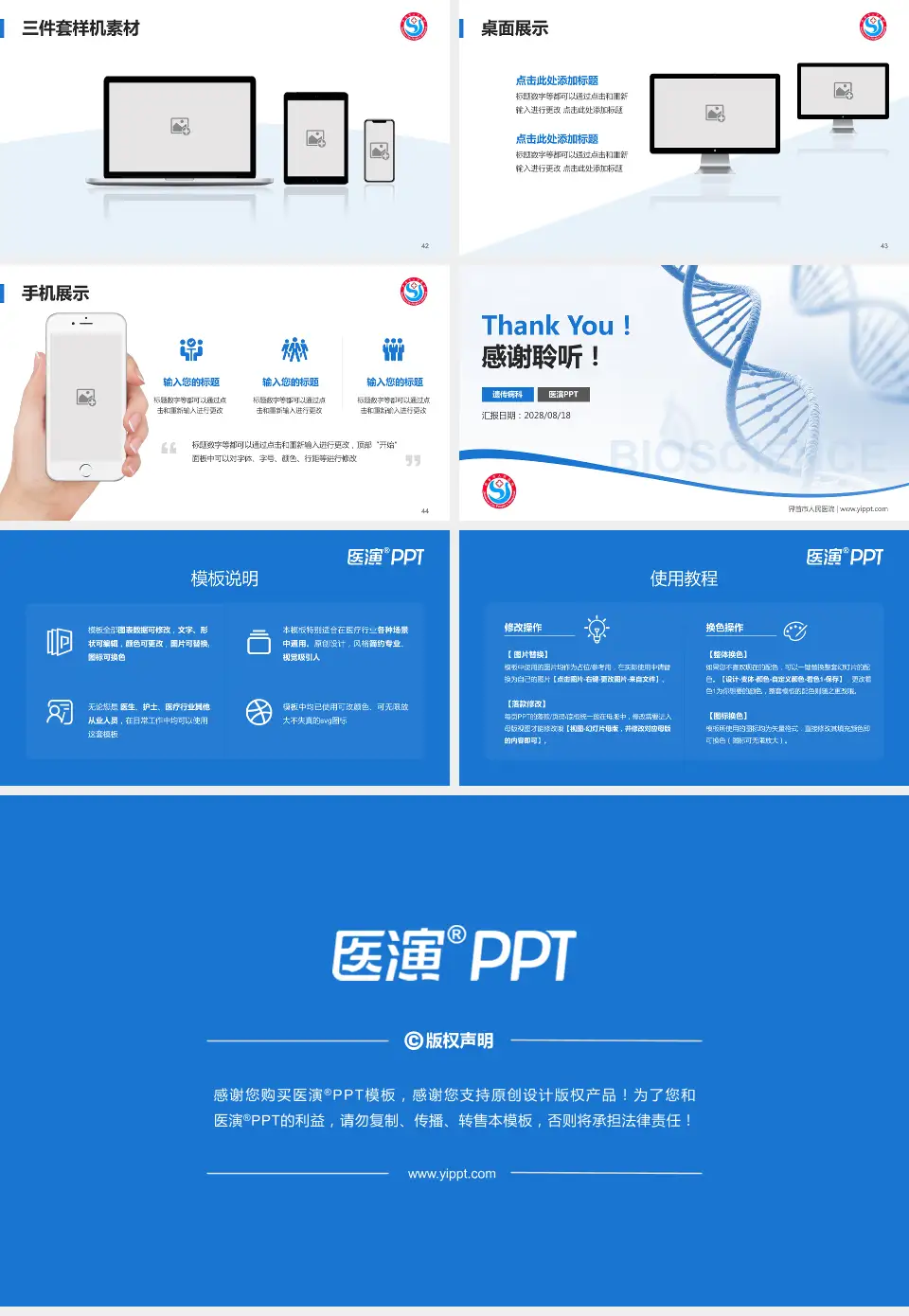 界首市人民医院项目申请与汇报PPT模板16:9格式幻灯片预览图6