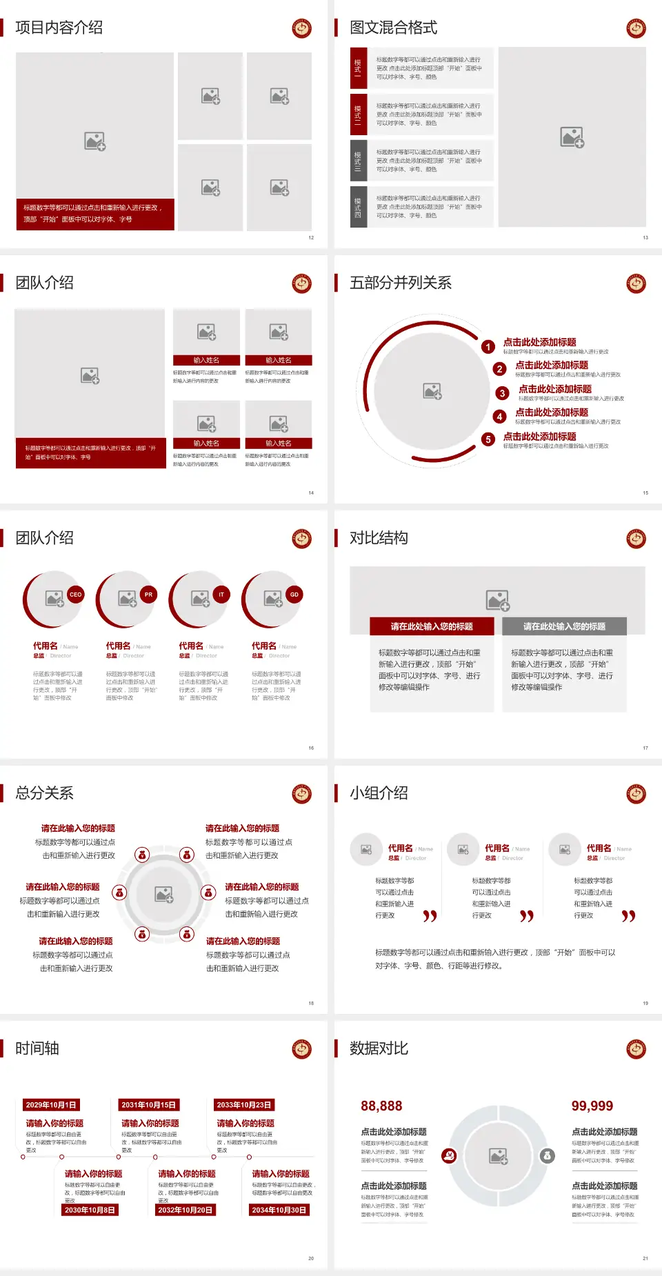 安徽中医药大学第二附属医院医疗知识普及PPT模板4:3格式幻灯片预览图3