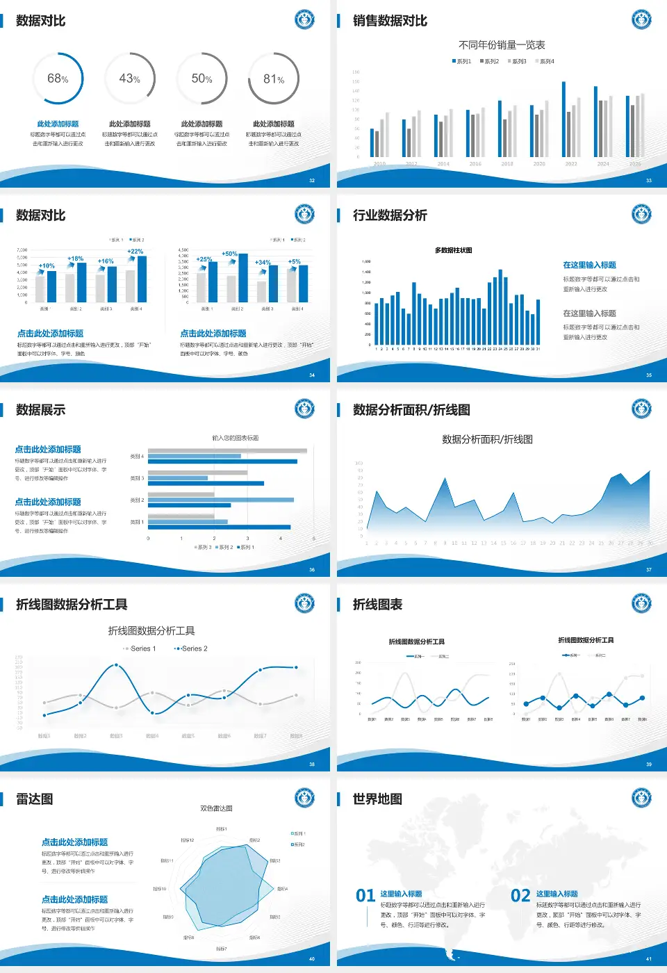 淮北市人民医院会议与研讨会PPT模板16:9格式幻灯片预览图5