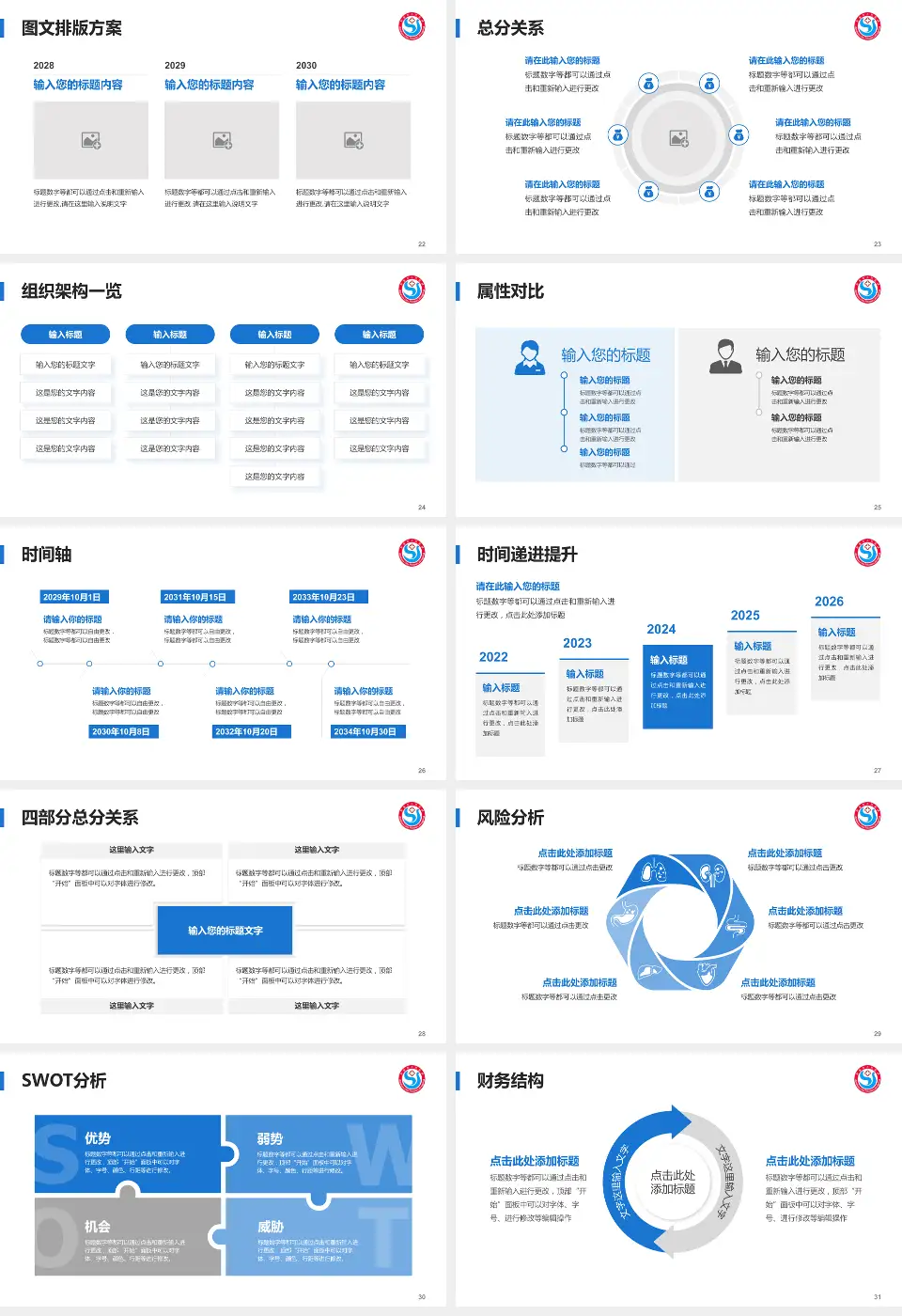 界首市人民医院护理专业职业生涯规划PPT模板16:9格式幻灯片预览图4