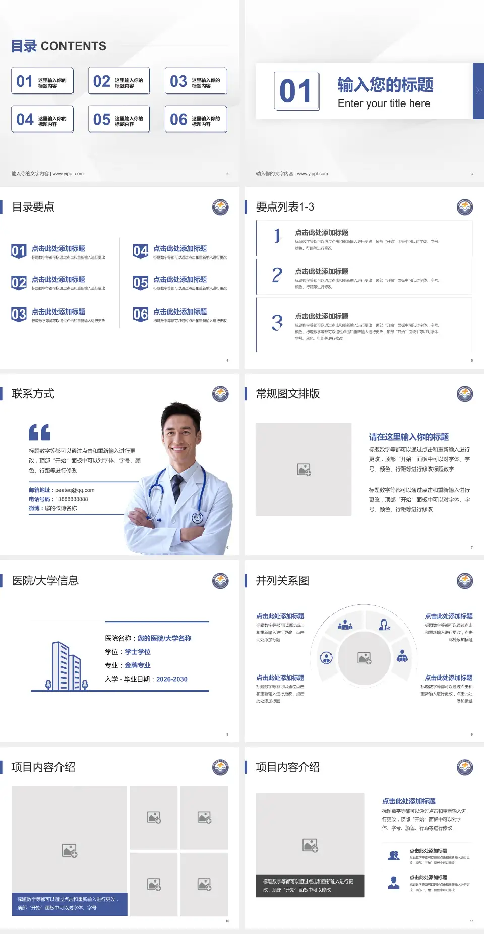 蒙城县第一人民医院培训与教育PPT模板4:3格式幻灯片预览图2