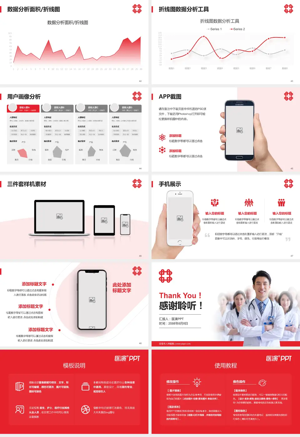 琼海市人民医院科室介绍与推广PPT模板16:9格式幻灯片预览图6