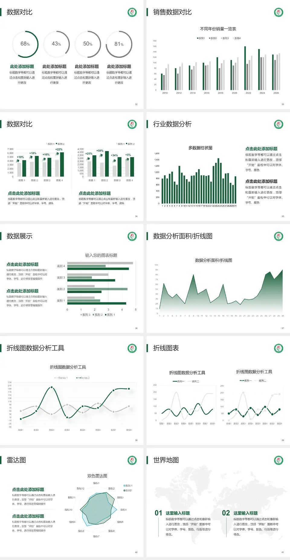 芜湖市中医医院会议与研讨会PPT模板4:3格式幻灯片预览图5