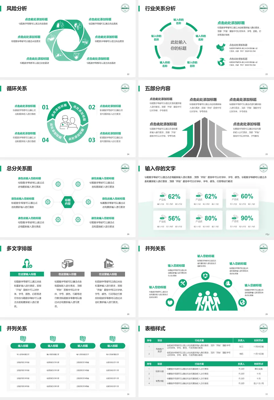 皖南医学院弋矶山医院科室介绍与推广PPT模板16:9格式幻灯片预览图4