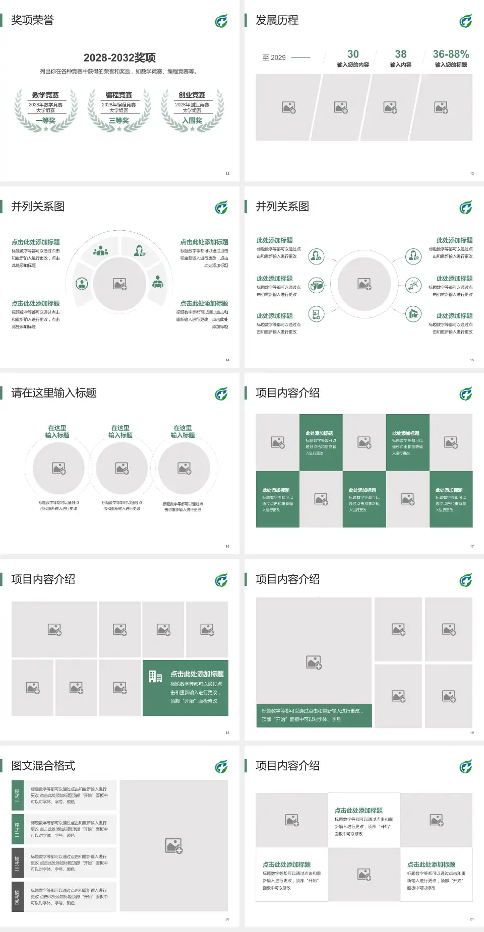 海南省安宁医院护理专业职业生涯规划PPT模板4:3格式幻灯片预览图3