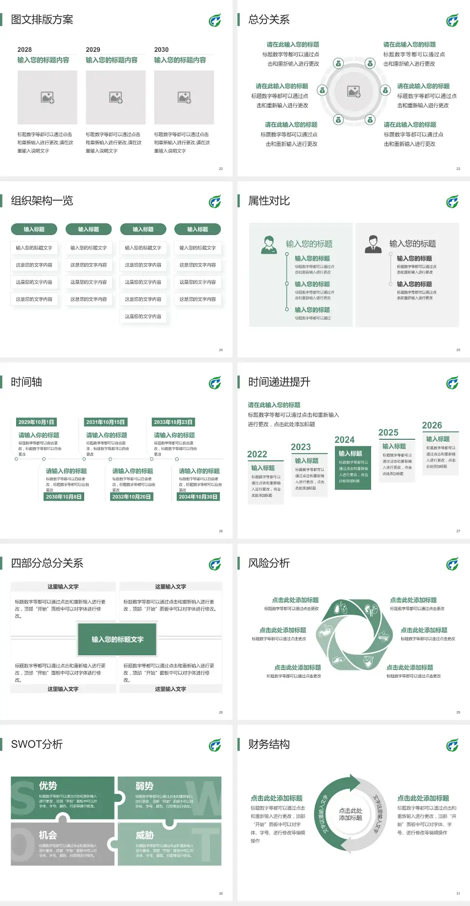 海南省安宁医院护理专业职业生涯规划PPT模板4:3格式幻灯片预览图4
