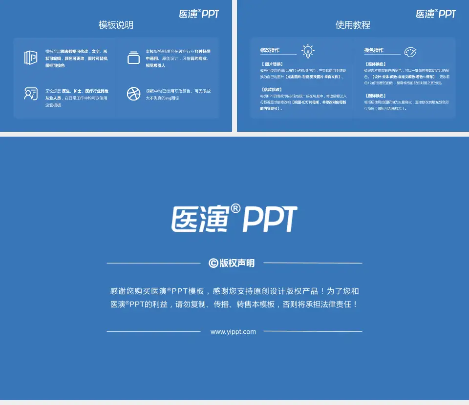 合肥市第三人民医院医院简介/日常通用PPT模板16:9格式幻灯片预览图8