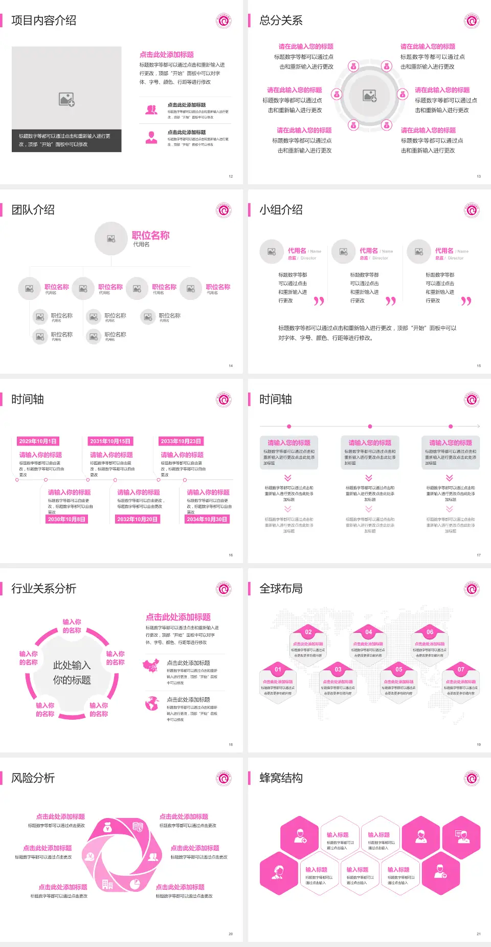 淮北市妇幼保健院会议与研讨会PPT模板4:3格式幻灯片预览图3