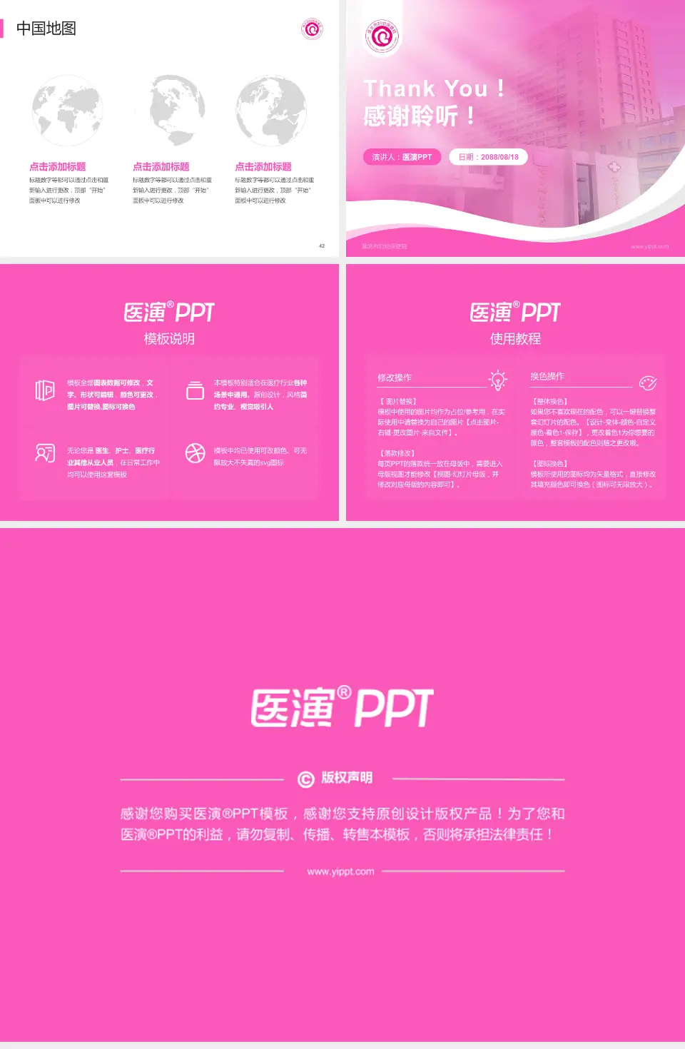 淮北市妇幼保健院会议与研讨会PPT模板4:3格式幻灯片预览图6