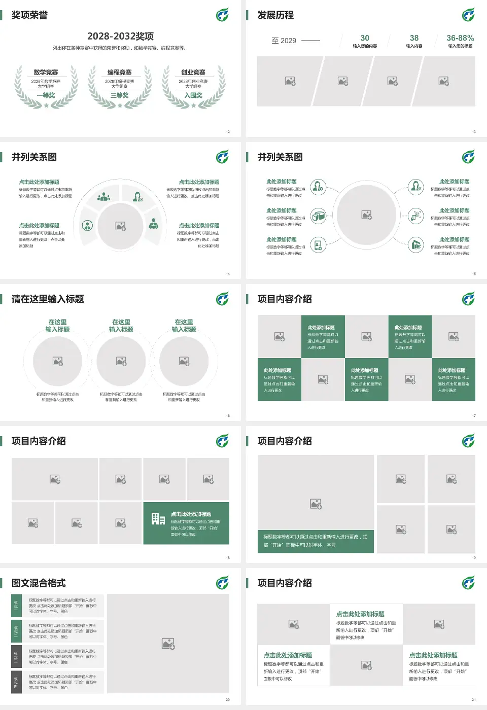 海南省安宁医院护理专业职业生涯规划PPT模板16:9格式幻灯片预览图3