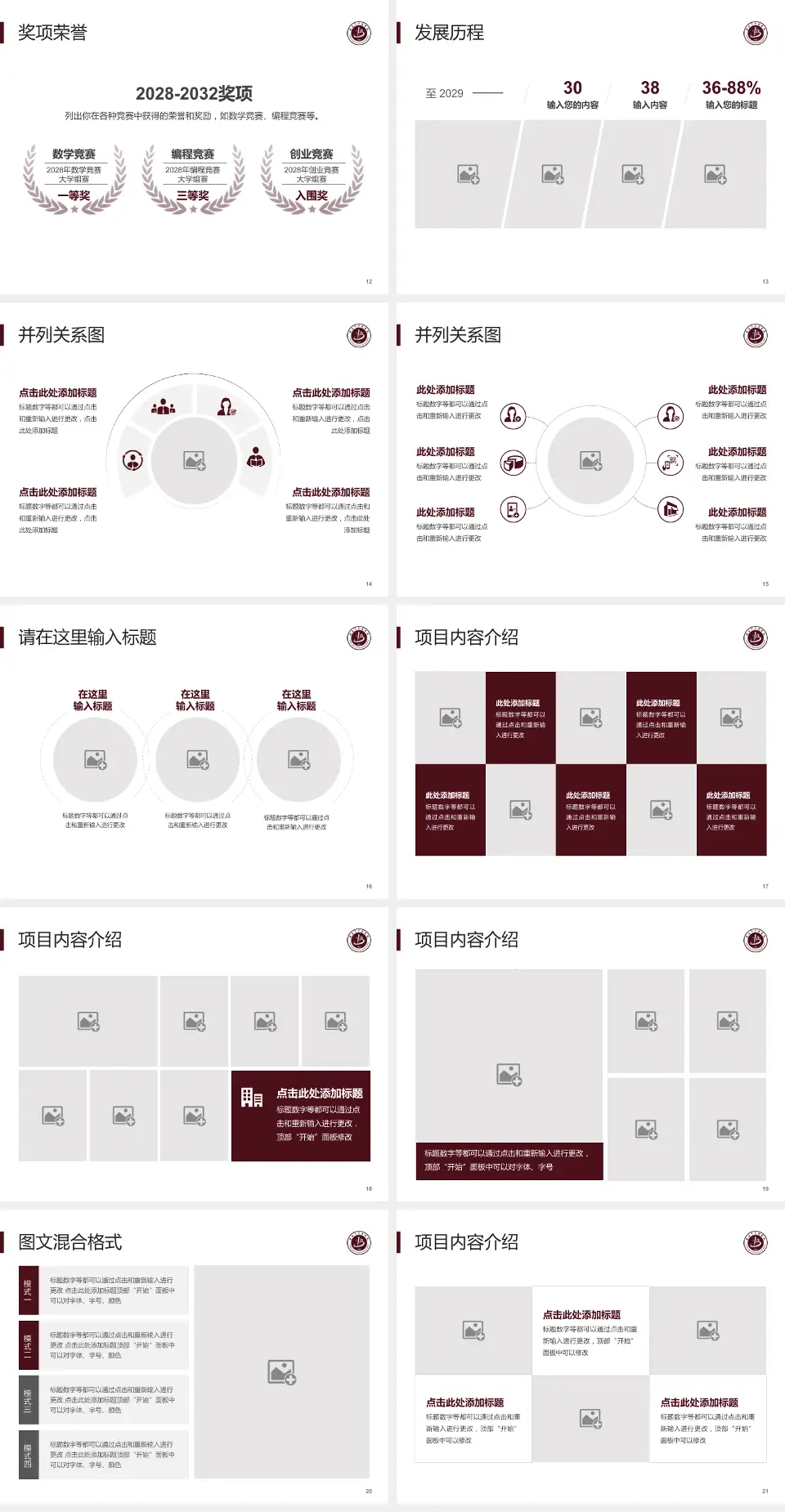 淮北市中医医院护理专业职业生涯规划PPT模板4:3格式幻灯片预览图3
