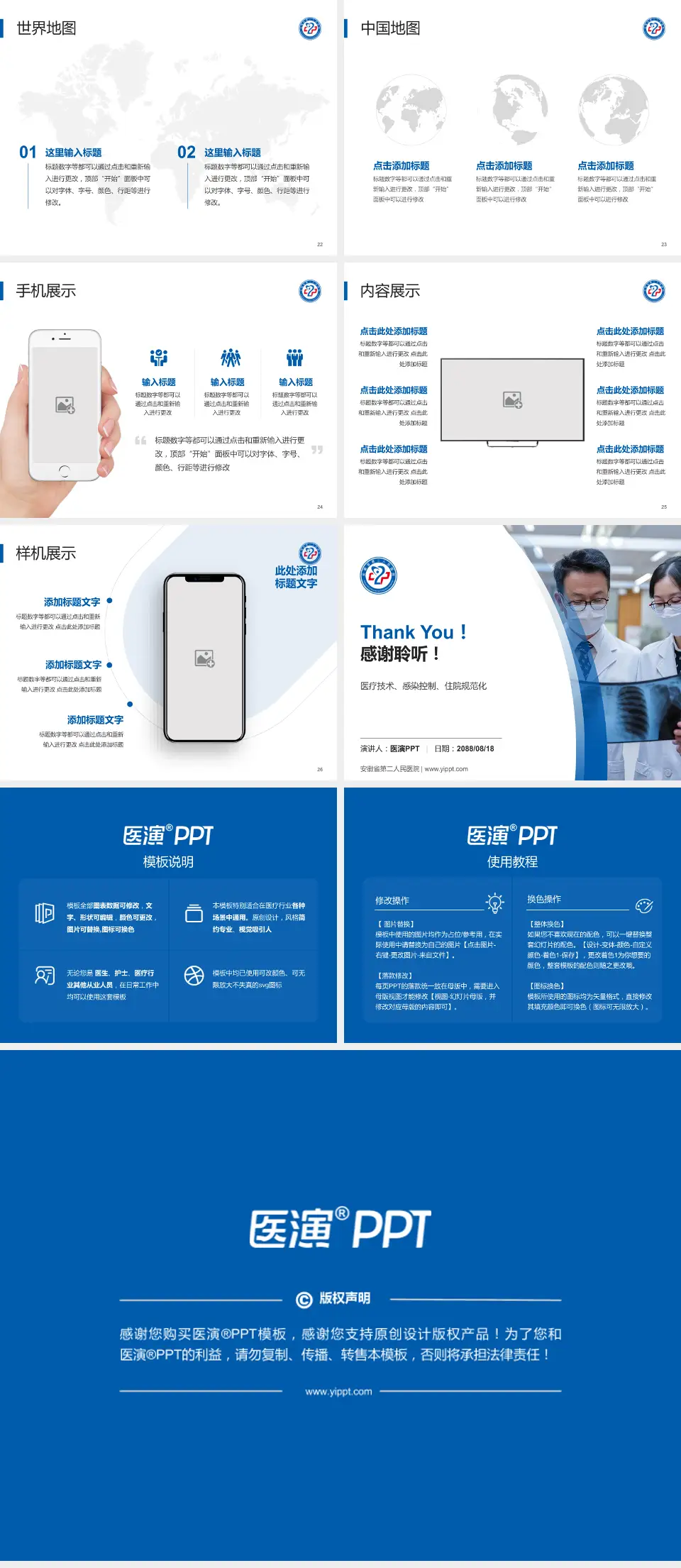 安徽省第二人民医院培训与教育PPT模板4:3格式幻灯片预览图4