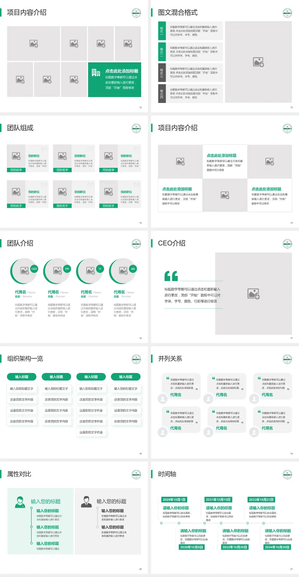 皖南医学院弋矶山医院患者教育与指导PPT模板4:3格式幻灯片预览图3