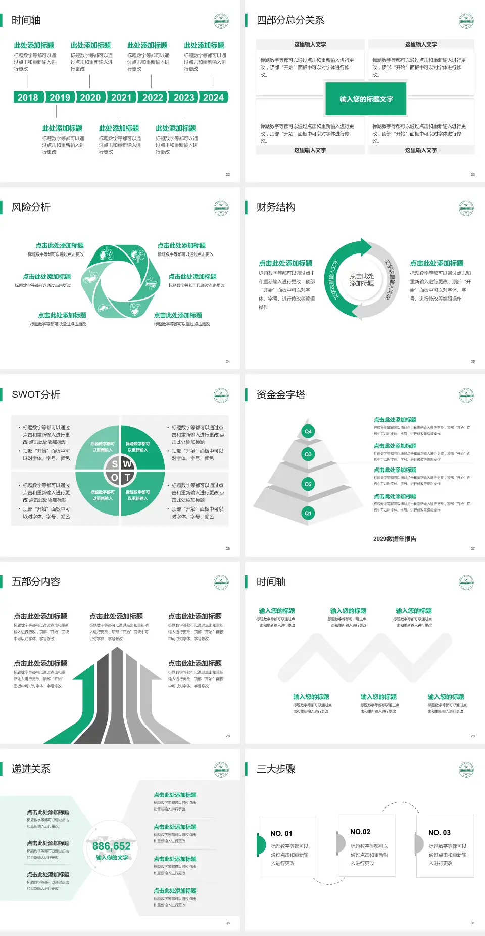 皖南医学院弋矶山医院患者教育与指导PPT模板4:3格式幻灯片预览图4