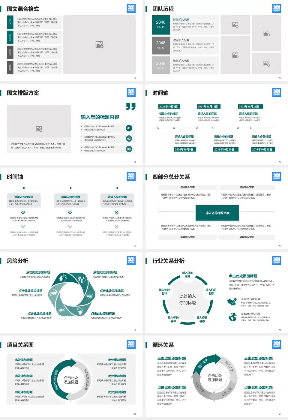 解放军总医院海南医院项目申请与汇报PPT模板16:9格式幻灯片预览图3