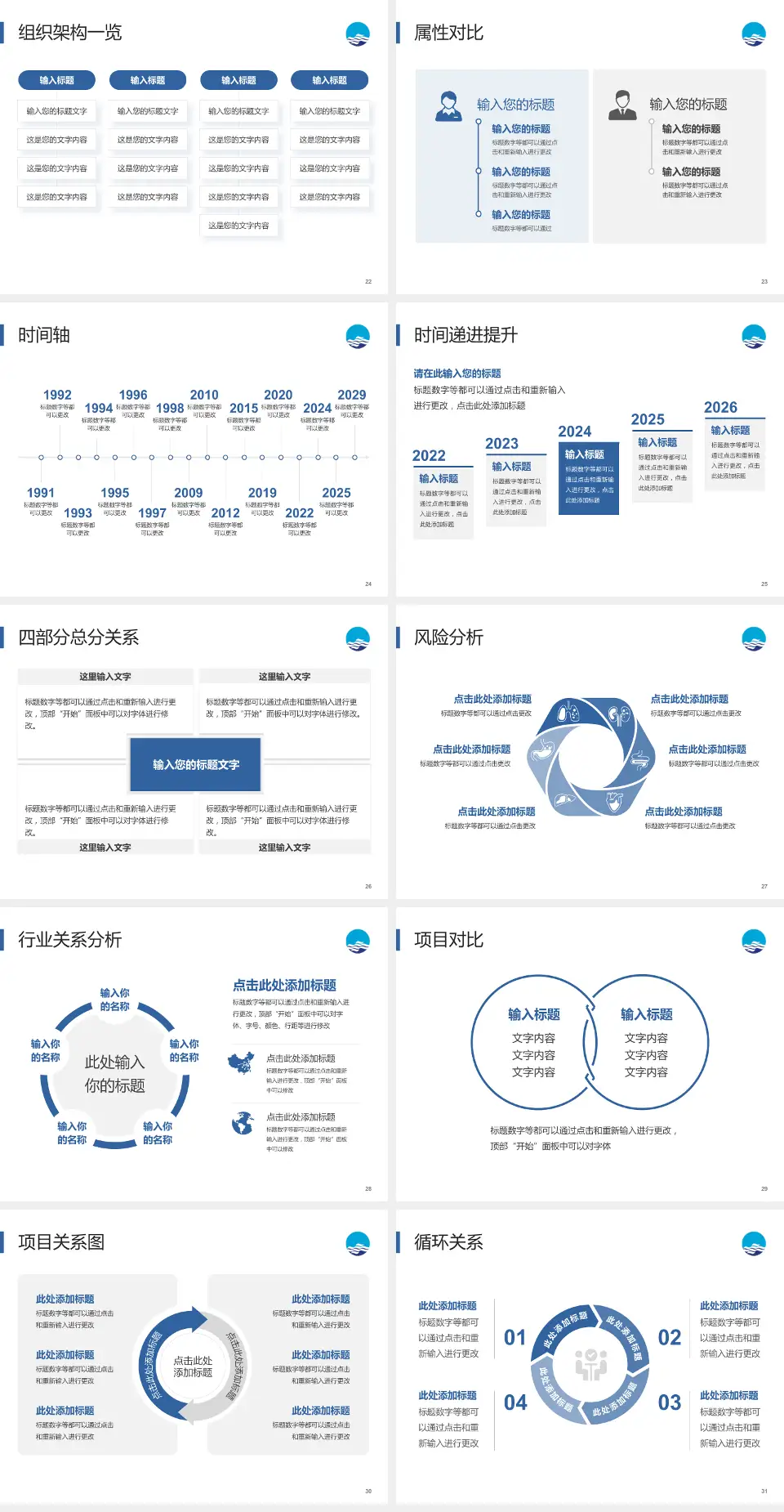 安徽医科大学附属巢湖医院医疗行业比赛专用PPT模板4:3格式幻灯片预览图4