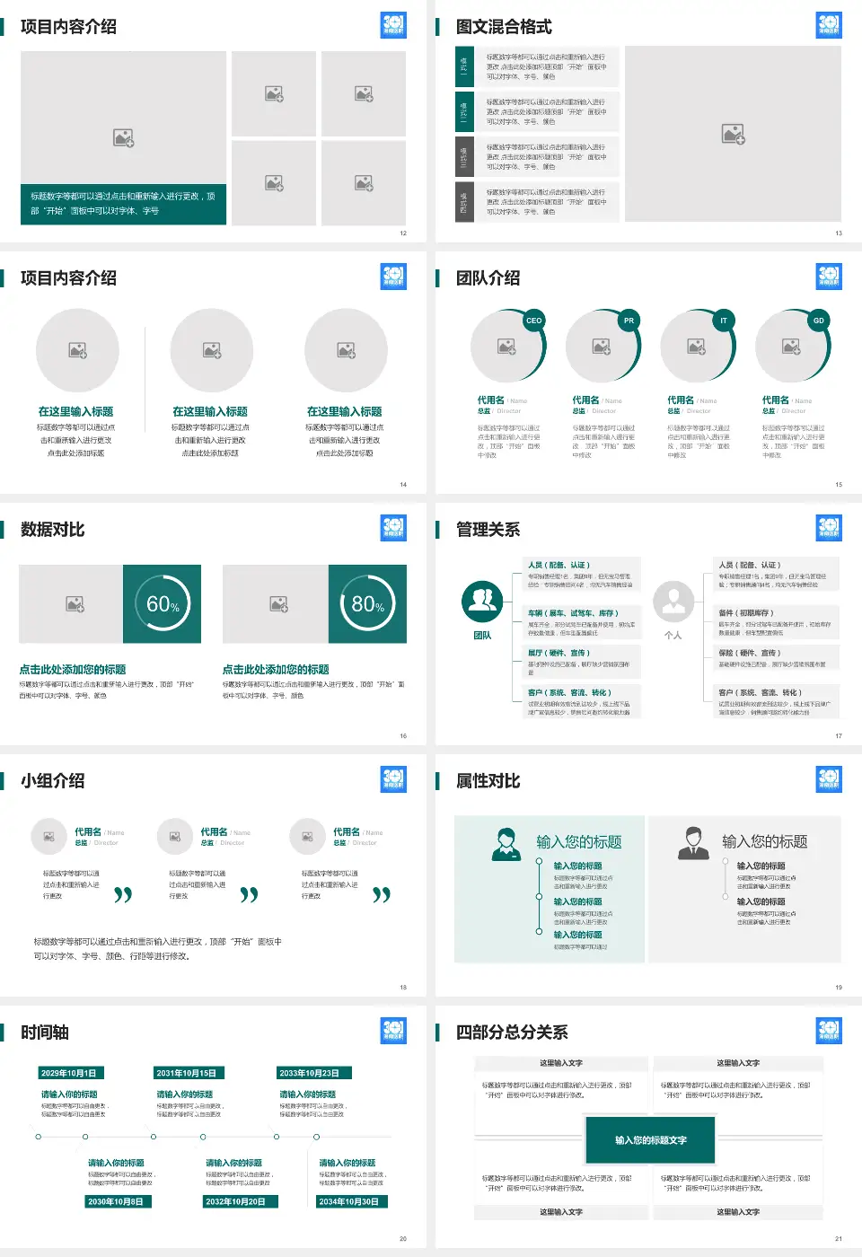 解放军总医院海南医院科室介绍与推广PPT模板16:9格式幻灯片预览图3