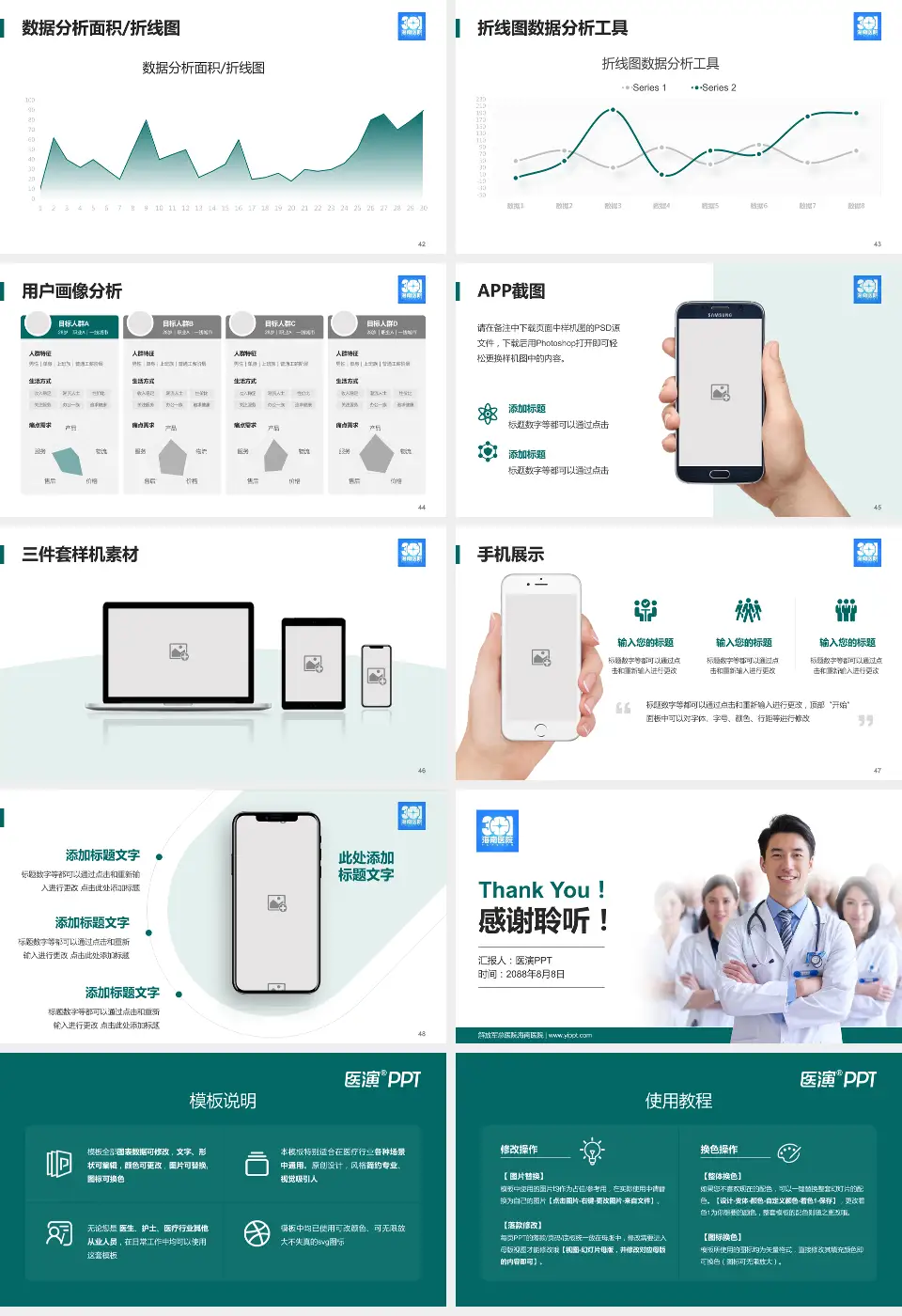 解放军总医院海南医院科室介绍与推广PPT模板16:9格式幻灯片预览图6