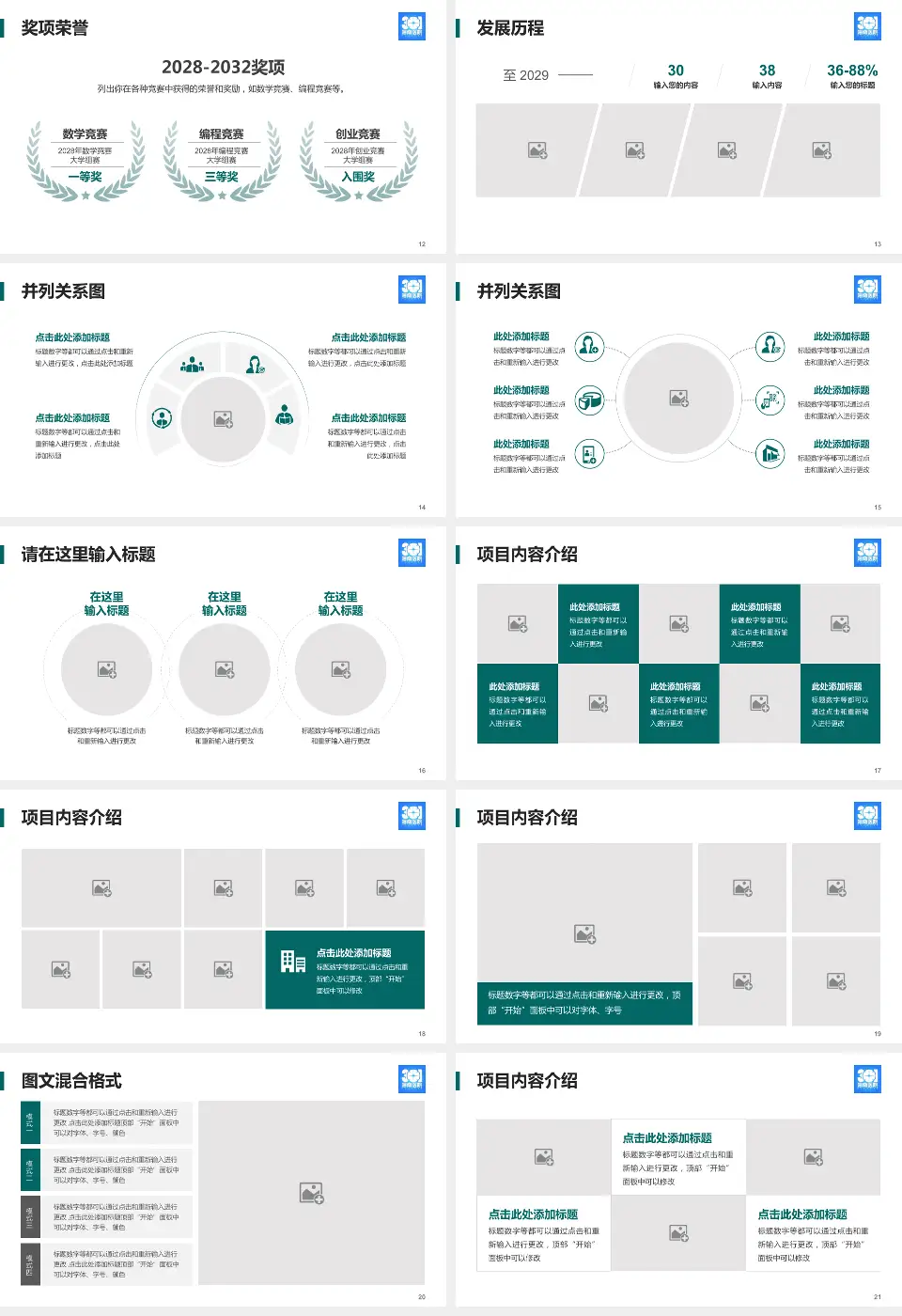 解放军总医院海南医院护理专业职业生涯规划PPT模板16:9格式幻灯片预览图3