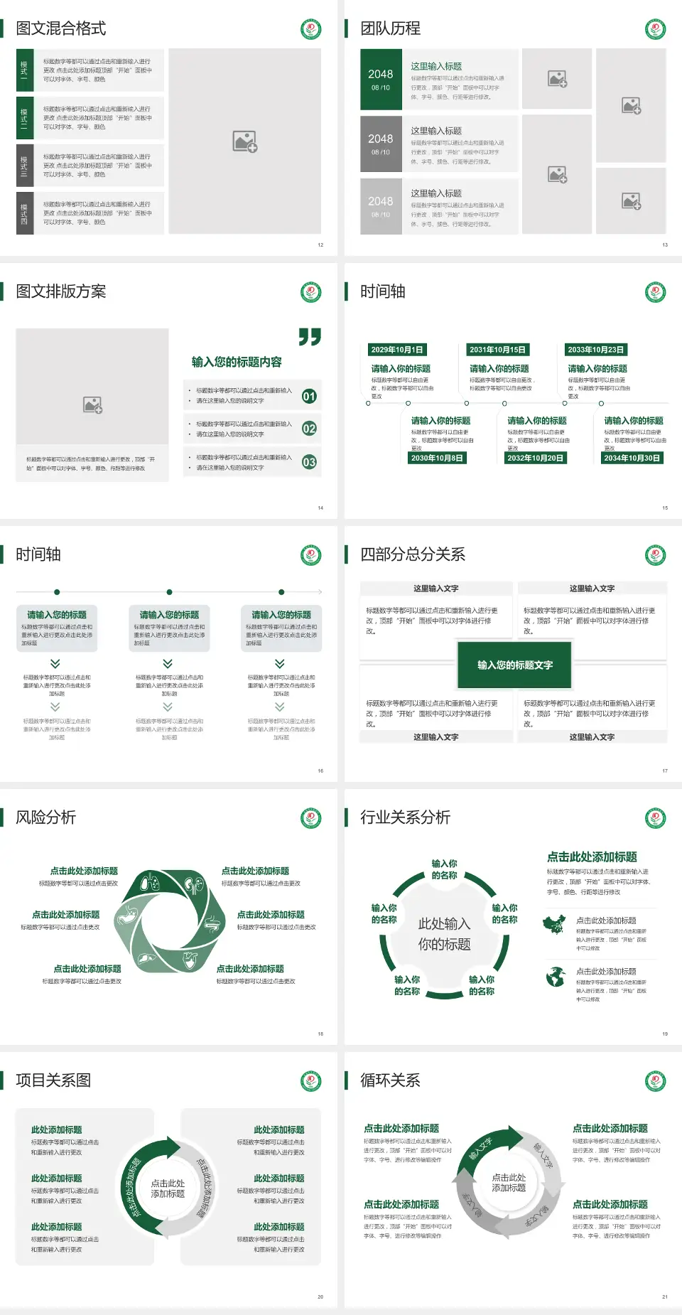 芜湖市中医医院项目申请与汇报PPT模板4:3格式幻灯片预览图3