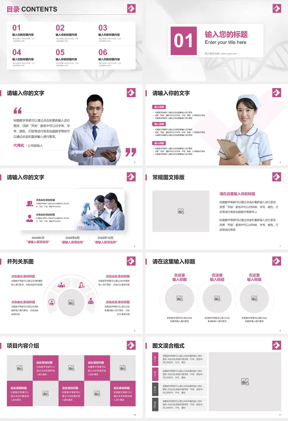 海南省妇幼保健院长滨路院区科研成果展示PPT模板16:9格式幻灯片预览图2