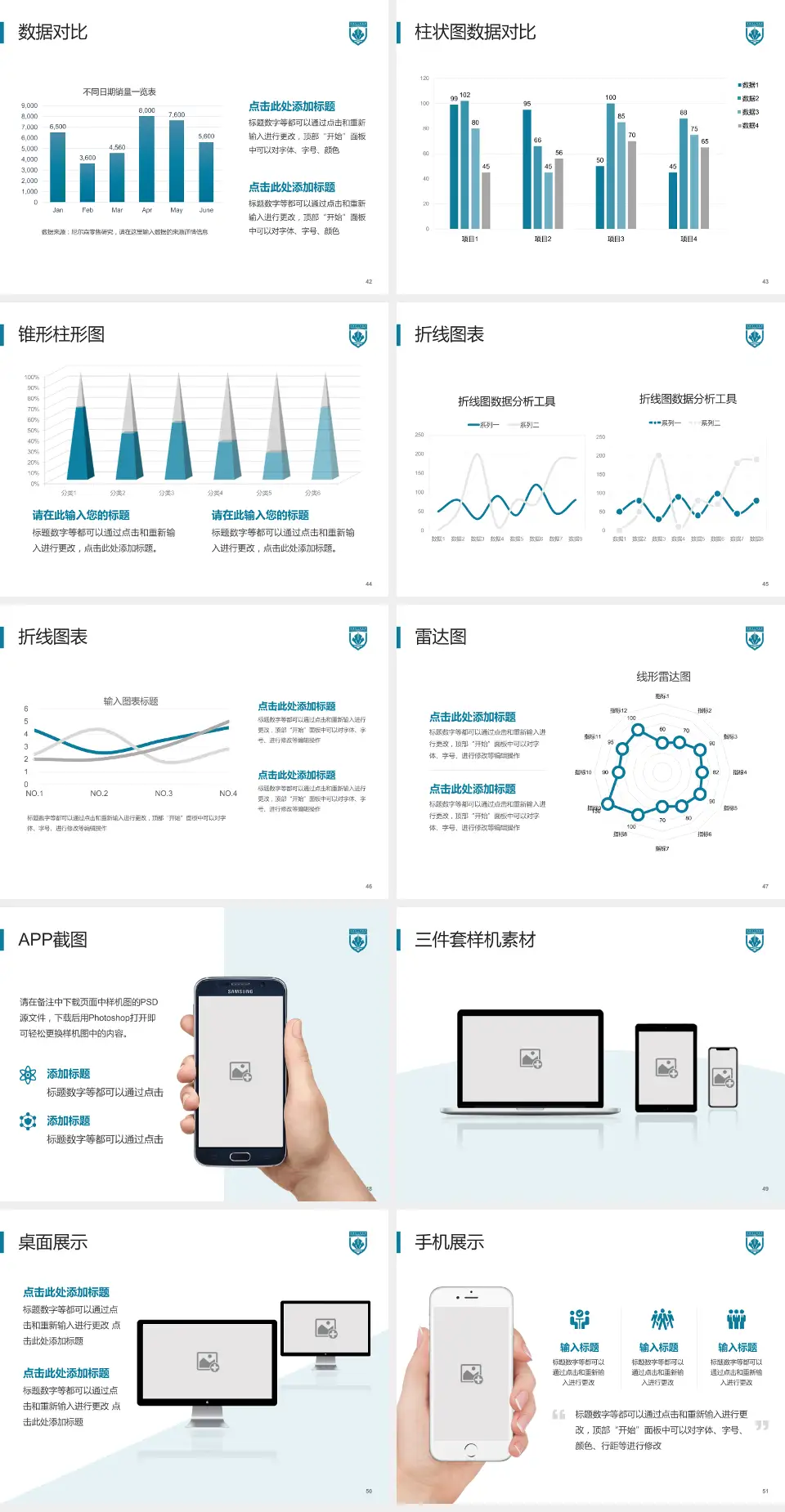 海南省人民医院医院管理报告PPT模板4:3格式幻灯片预览图6