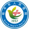 桂平市人民医院