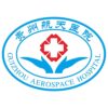 贵州航天医院