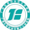 广西壮族自治区第三人民医院