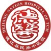 德江县民族中医院