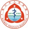 海口市人民医院logo