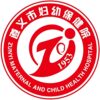 遵义市妇幼保健院中华路院区logo