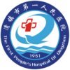 清镇市第一人民医院