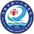 清镇市第一人民医院logo