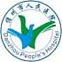 儋州市第一人民医院logo