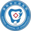 贵阳市口腔医院观山湖分院