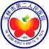 玉林市第二人民医院logo