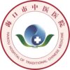 海口市中医院