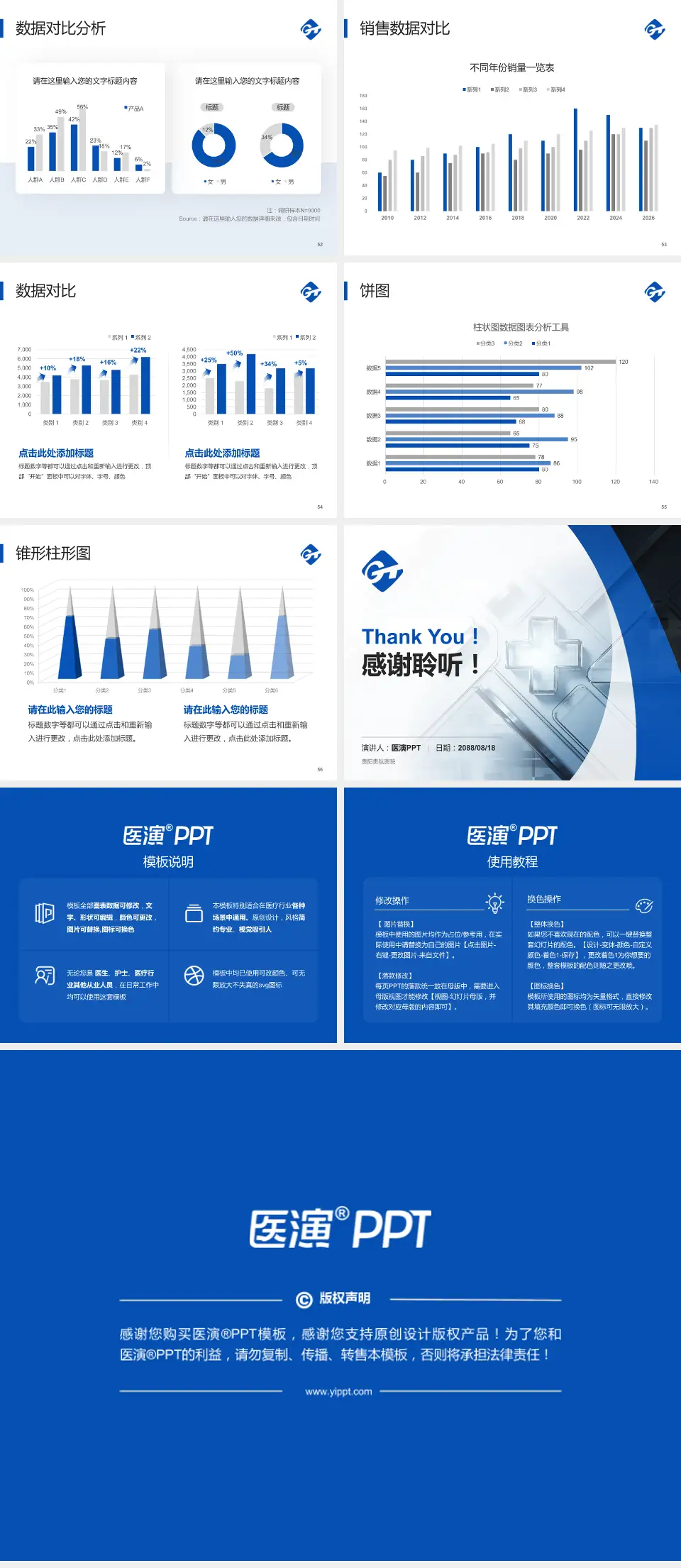贵阳贵航医院医疗行业比赛专用PPT模板4:3格式幻灯片预览图7