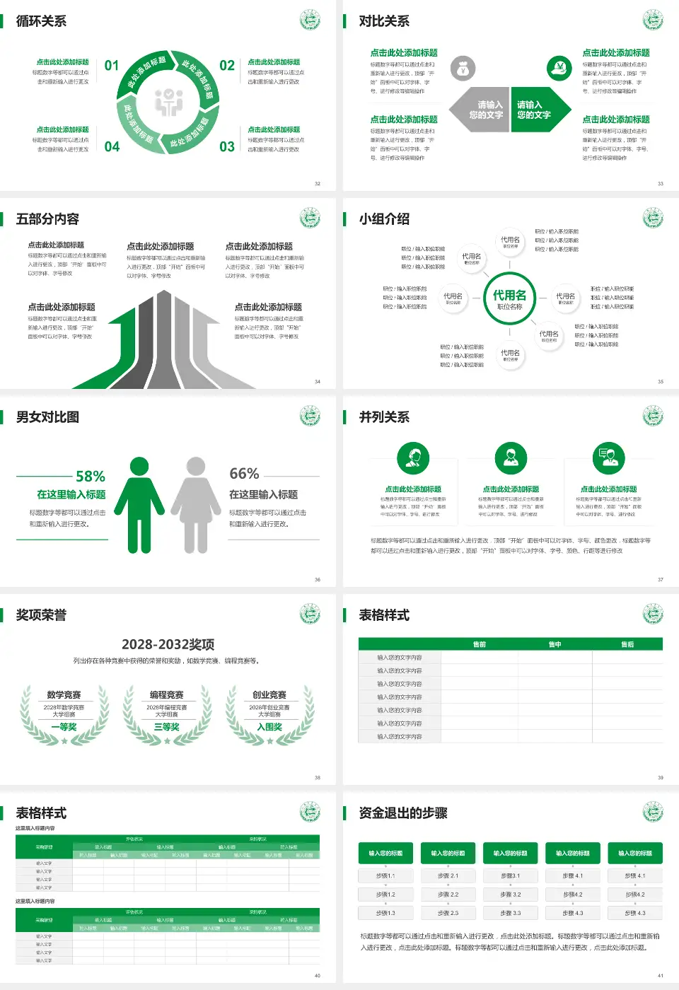 仁怀市中医院医院简介/日常通用PPT模板16:9格式幻灯片预览图5