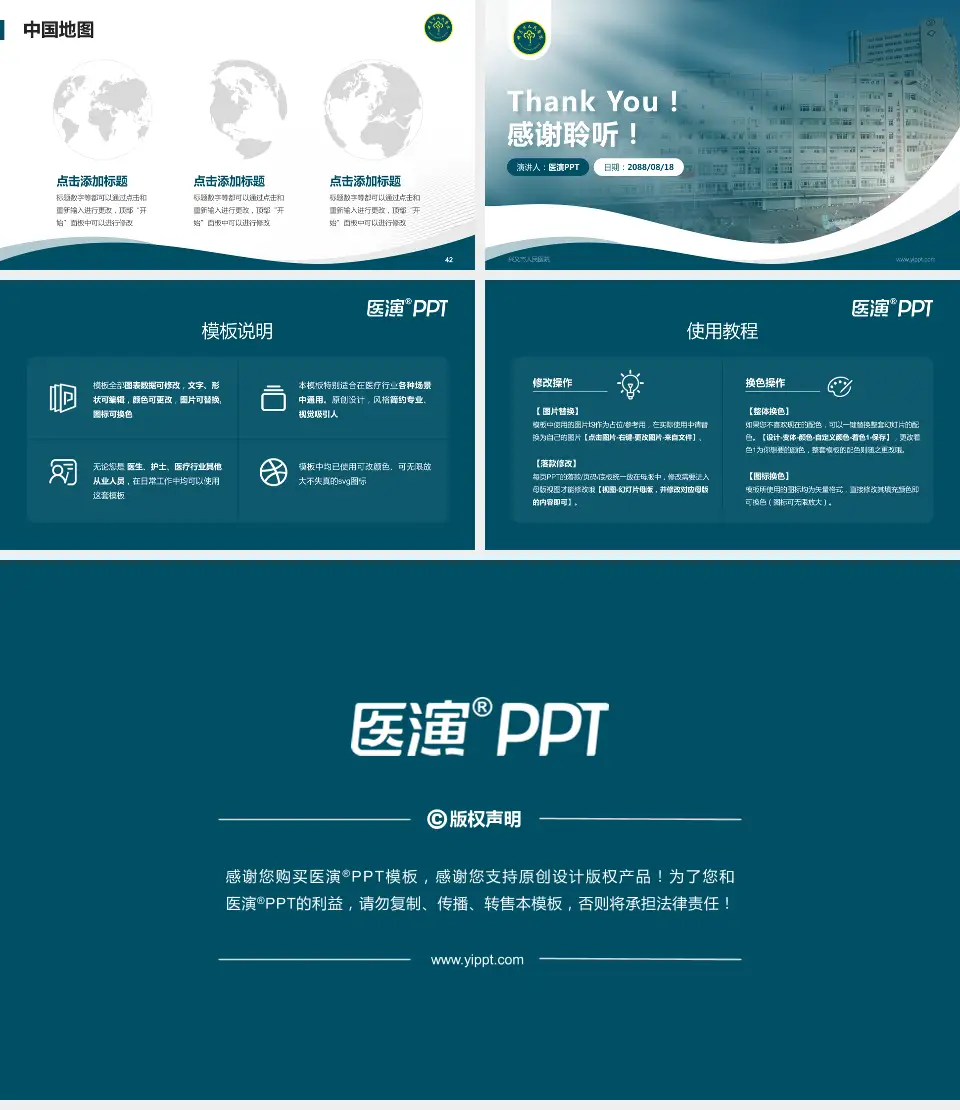 兴义市人民医院会议与研讨会PPT模板16:9格式幻灯片预览图6